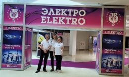 Выставка "ЭЛЕКТРО-2024"