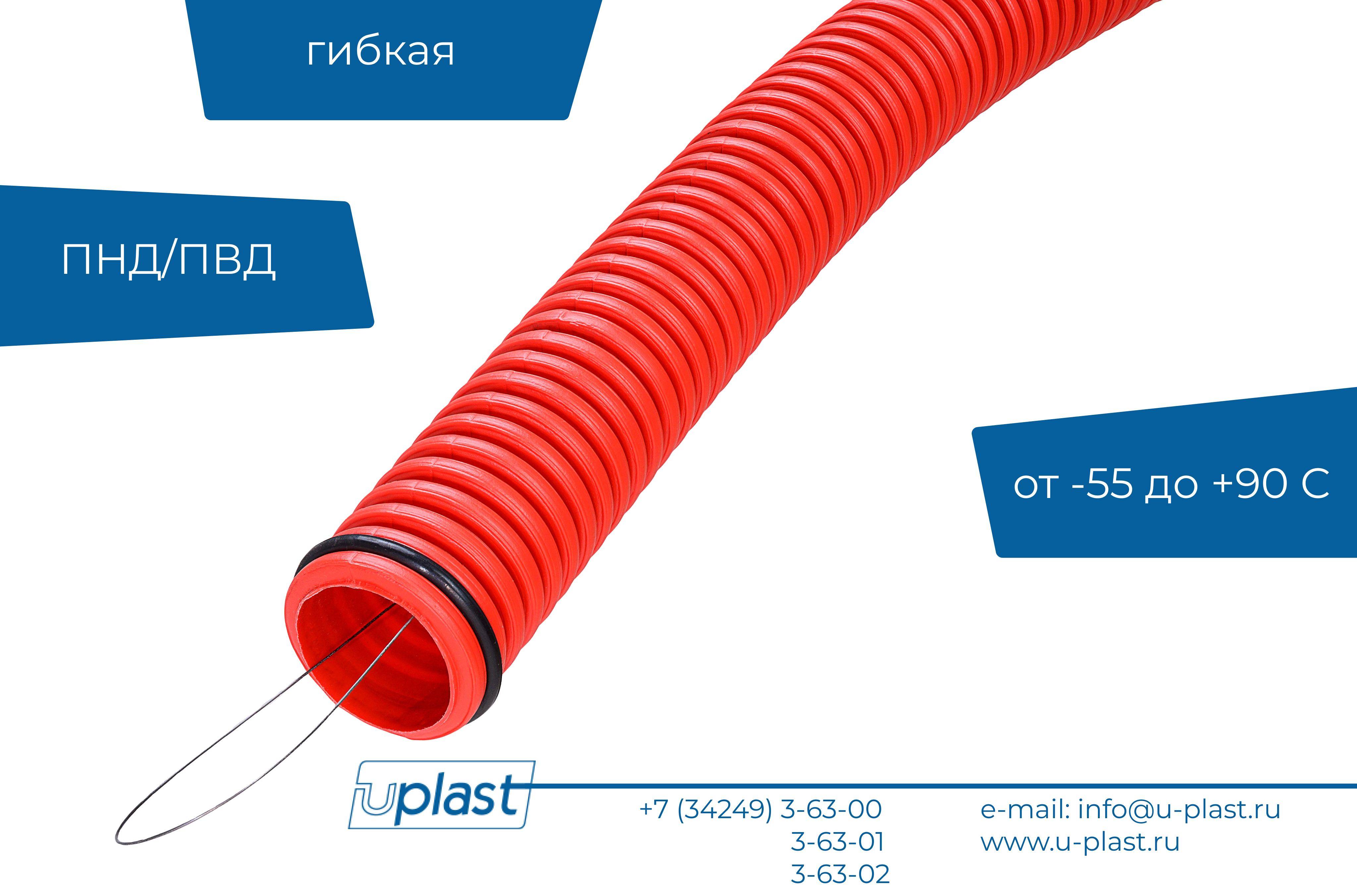 Труба гофрированная двустенная ПНД/ПВД гибкая (SN12) с/з красная д50 (100м/уп)